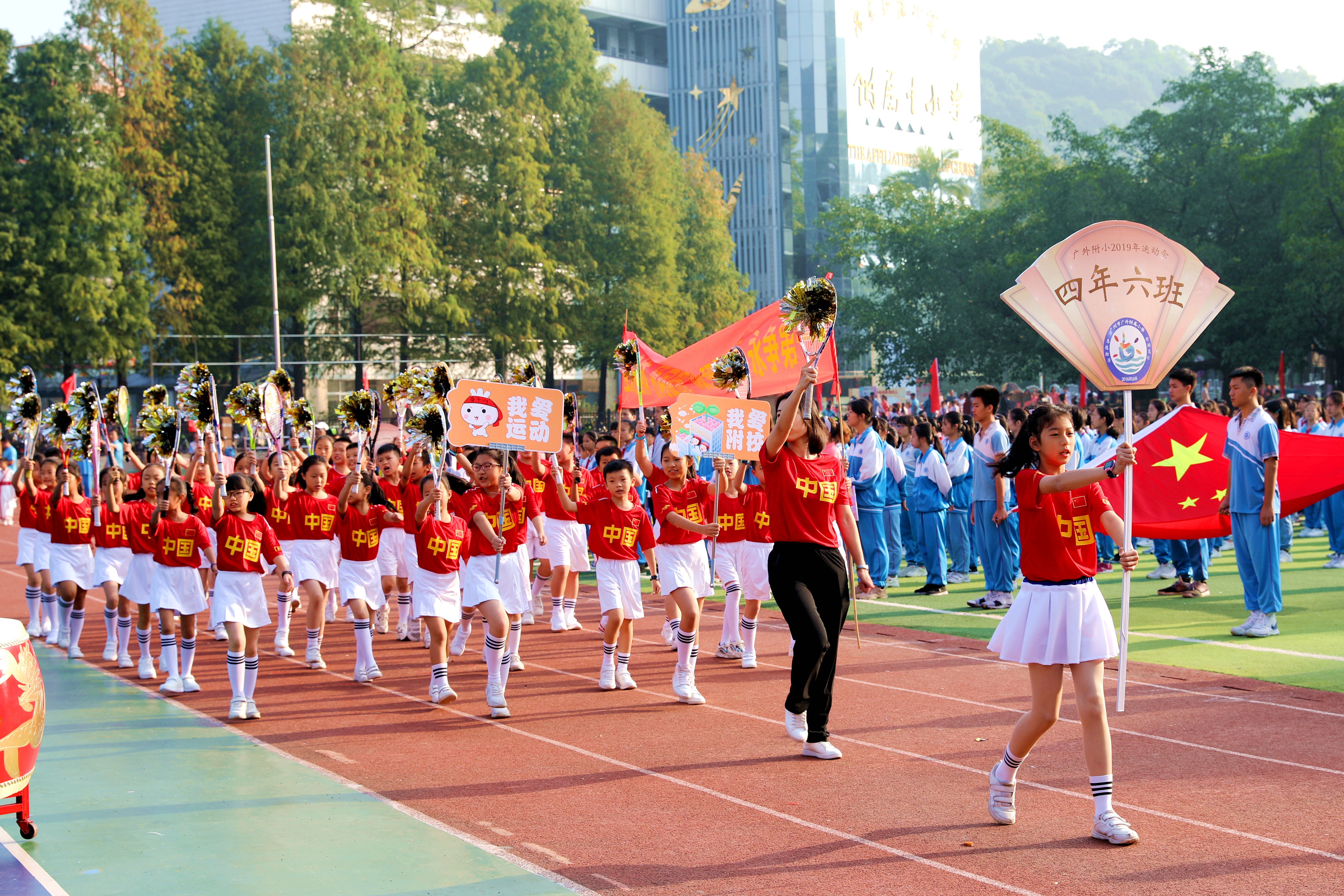 展运动风采,育阳光少年-广外附属中小学