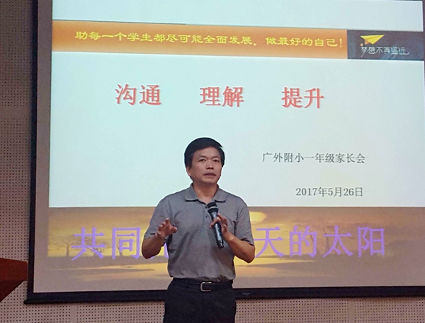 吴玉爱校长总结