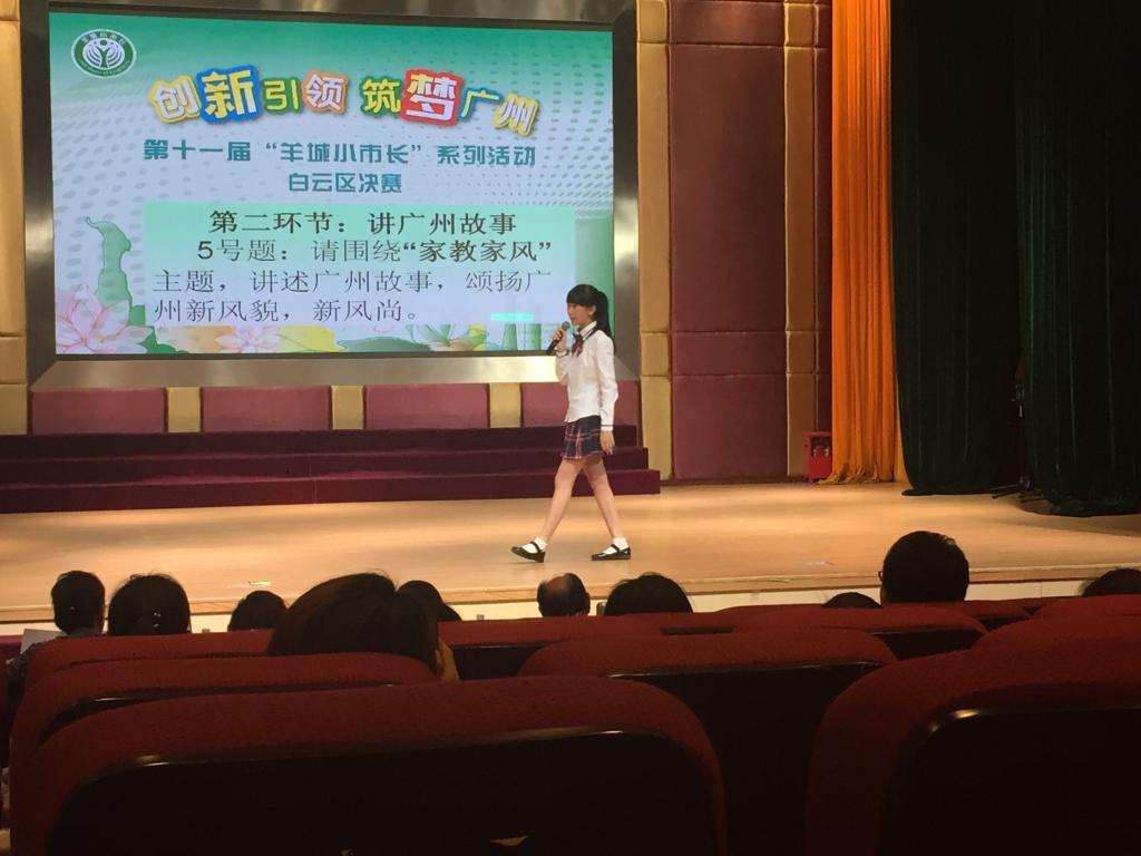 石正艺在比赛中