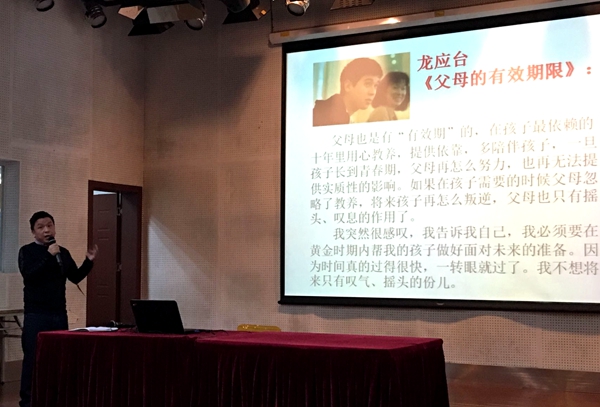 级长李少林老师讲话