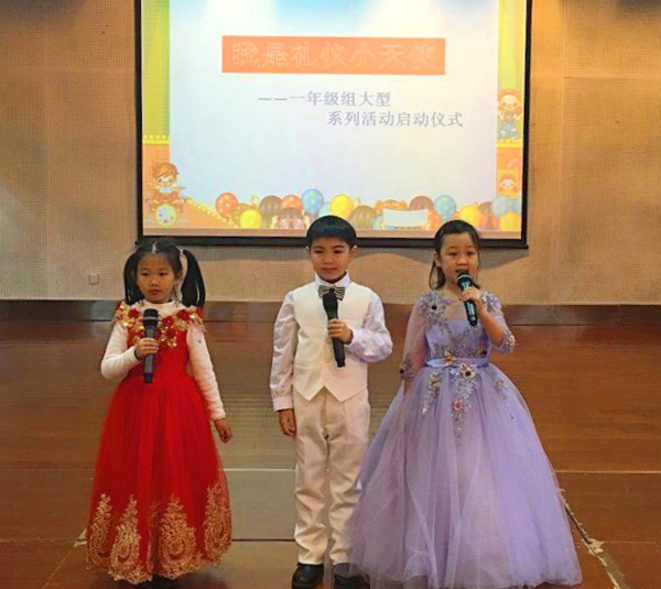 小主持人闪亮登场