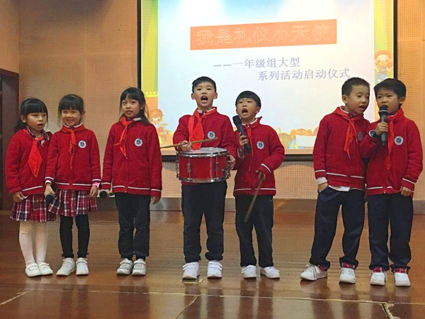 一(4)班《校园礼仪》