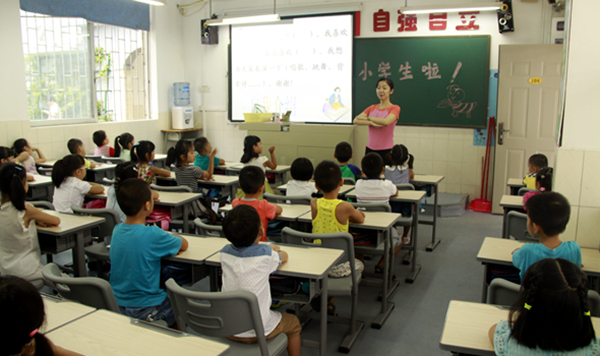 迎开学"准小学生"提前培养良好习惯-广外附属中小学